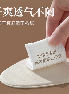 凉感乳胶不用穿袜子鞋垫薄款男女