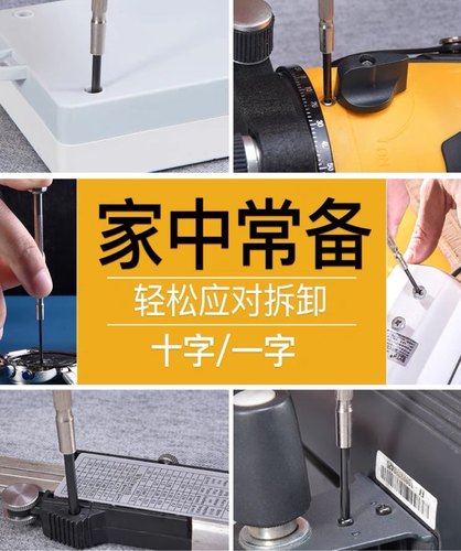 新品小螺丝刀套装钟表螺丝批手机眼镜超小十字螺丝刀手表改锥一字 - 图1
