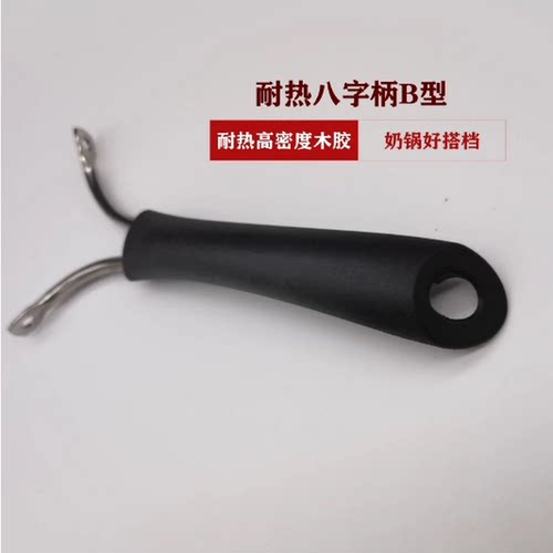 奶锅双孔把手不锈钢锅手把平底锅单眼镙丝手柄雪平锅把子煎锅配件 - 图0