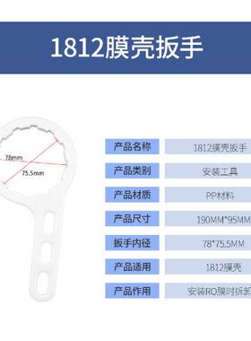 家用商用纯净水器配件1812 3013RO膜壳扳手 10寸20寸滤瓶更换工具