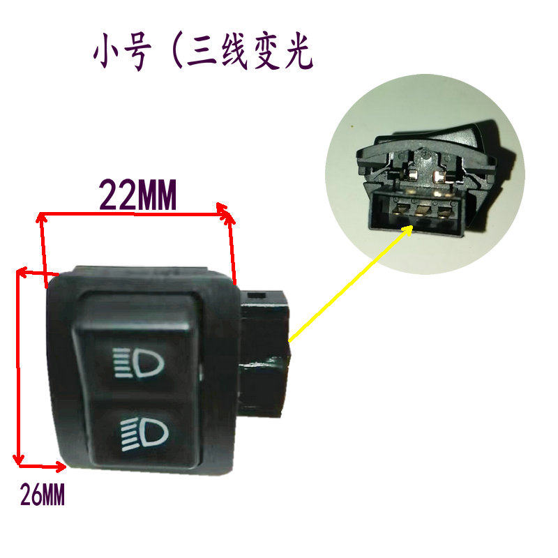 优质 电动车摩托车 大灯/转向/三四线远近变光/喇叭 中沙五大开关,淘宝优惠券,粉丝福利购,淘宝优惠卷