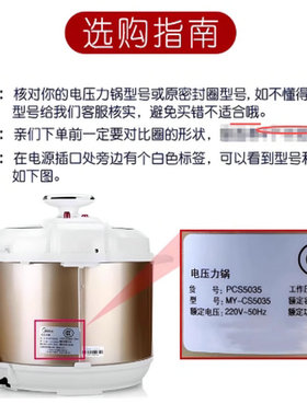 通用美的电压力锅密封圈MY-QC50A5WQC60A5硅胶皮垫圈CS5035P5升6L