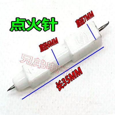 煤气灶电子打火线总成开关打火石点火针瓷针击锤电子线灶具配件 - 图1