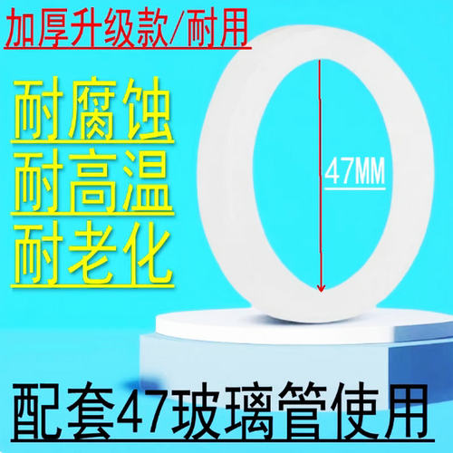 太阳能热水器配件大全硅胶密封圈防水防尘圈尾底托47 58 70胶圈垫 - 图3