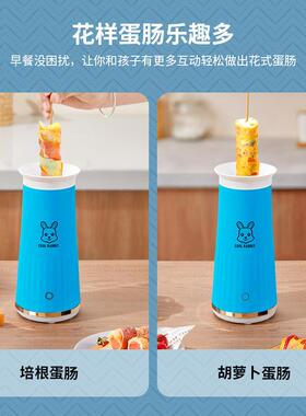 家用鸡蛋杯蛋卷机迷你蛋肠机多功能早餐机小型蛋包肠机煎蛋神器跨