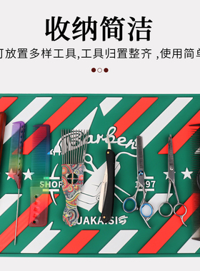 美发工具桌面整理剪刀推子防滑垫