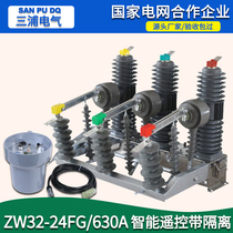 Outdoor 24KV High Pressure Vacuum Breaker ZW32-24FG 630A Upper Switch Intelligent with Isolation Watchdog