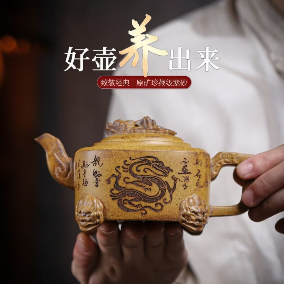 Authentic Yixing purple clay teapot, original mine, high temperature gold section, humble room, Ming Longteng Sihai teapot, high-end teapot, tea set gift