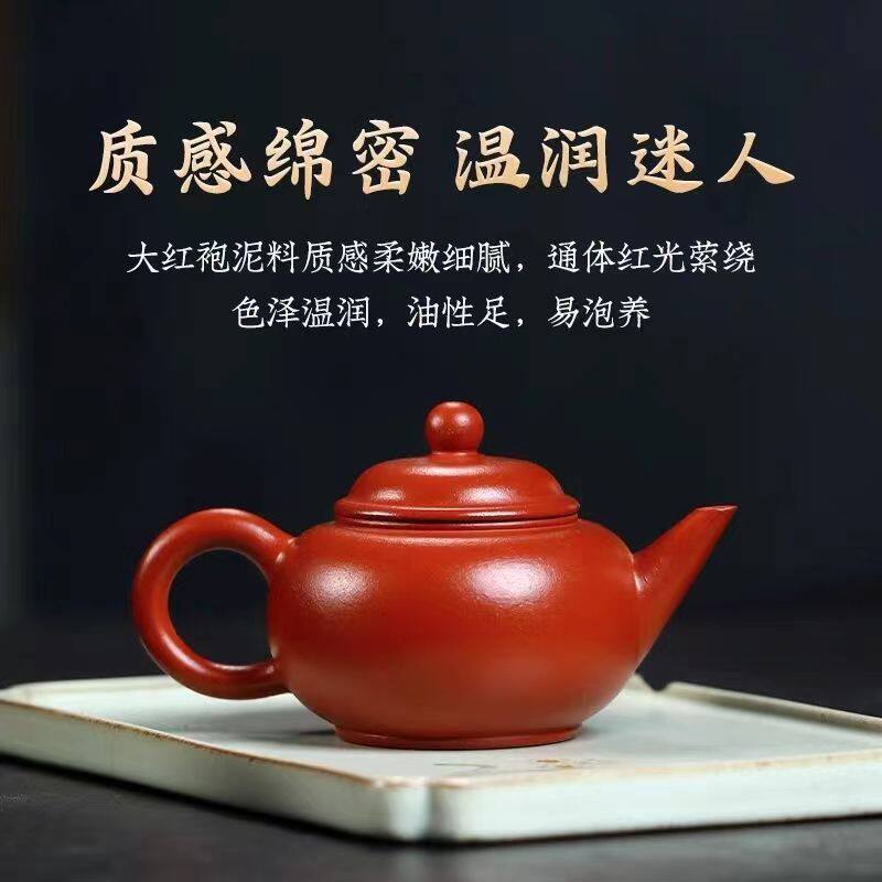 Authentic Yixing small-capacity purple clay pot ore Dahongpao sketch horizontal pot one-person kung fu teapot tea set 80cc