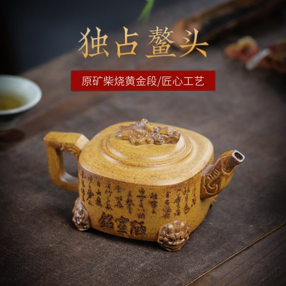 Authentic Yixing purple clay teapot, original mine, high temperature gold section, humble room, Ming Longteng Sihai teapot, high-end teapot, tea set gift