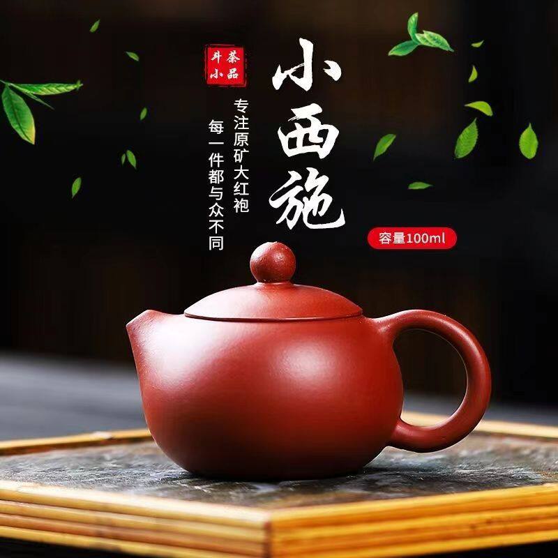 Authentic Yixing small-capacity purple clay pot original purple clay Dahongpao sketch Xishi pot one-person kung fu teapot tea set