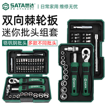 Shida 38 pieces 05498A ratchet screwdriver suit multi-fit set of head household tools multifunction sets sleeve