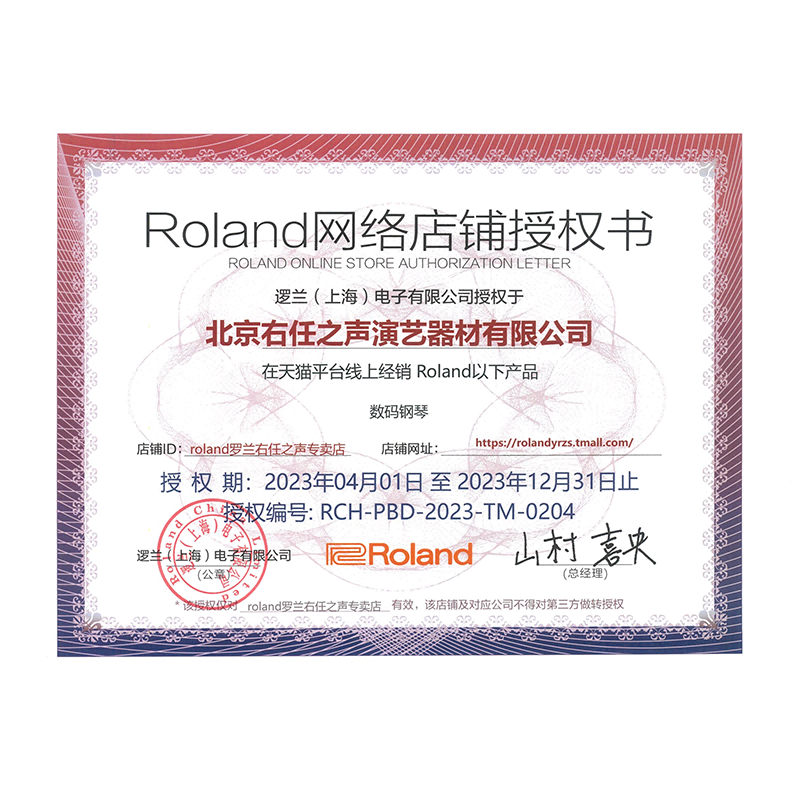 Roland罗兰电钢琴FP30X初学家用88键重锤便携式专业数码电子钢琴 - 图2