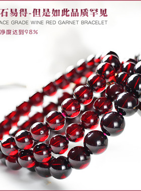 酒红石榴石手串女收藏级美颜专属
