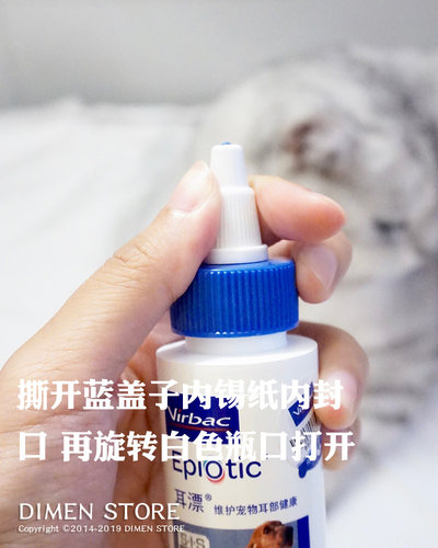法国维克耳漂125ml宠物滴耳液猫咪耳垢洗耳液猫用狗狗耳朵清洁液 - 图2