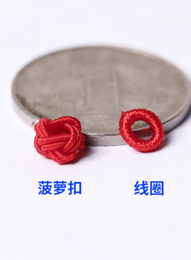 手链小号菠萝结饰品配件