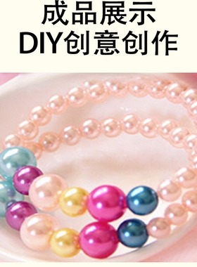 儿童手链收尾珠饰品小配件