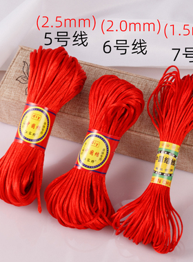 手工编制中国结绳子半成品