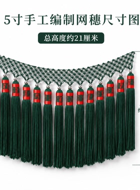 定制高档花轿黄龙伞宝盖网穗