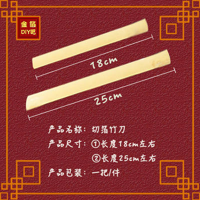 切箔台切金鹿皮台截金台切箔竹刀 金箔diy吧 虎窝淘