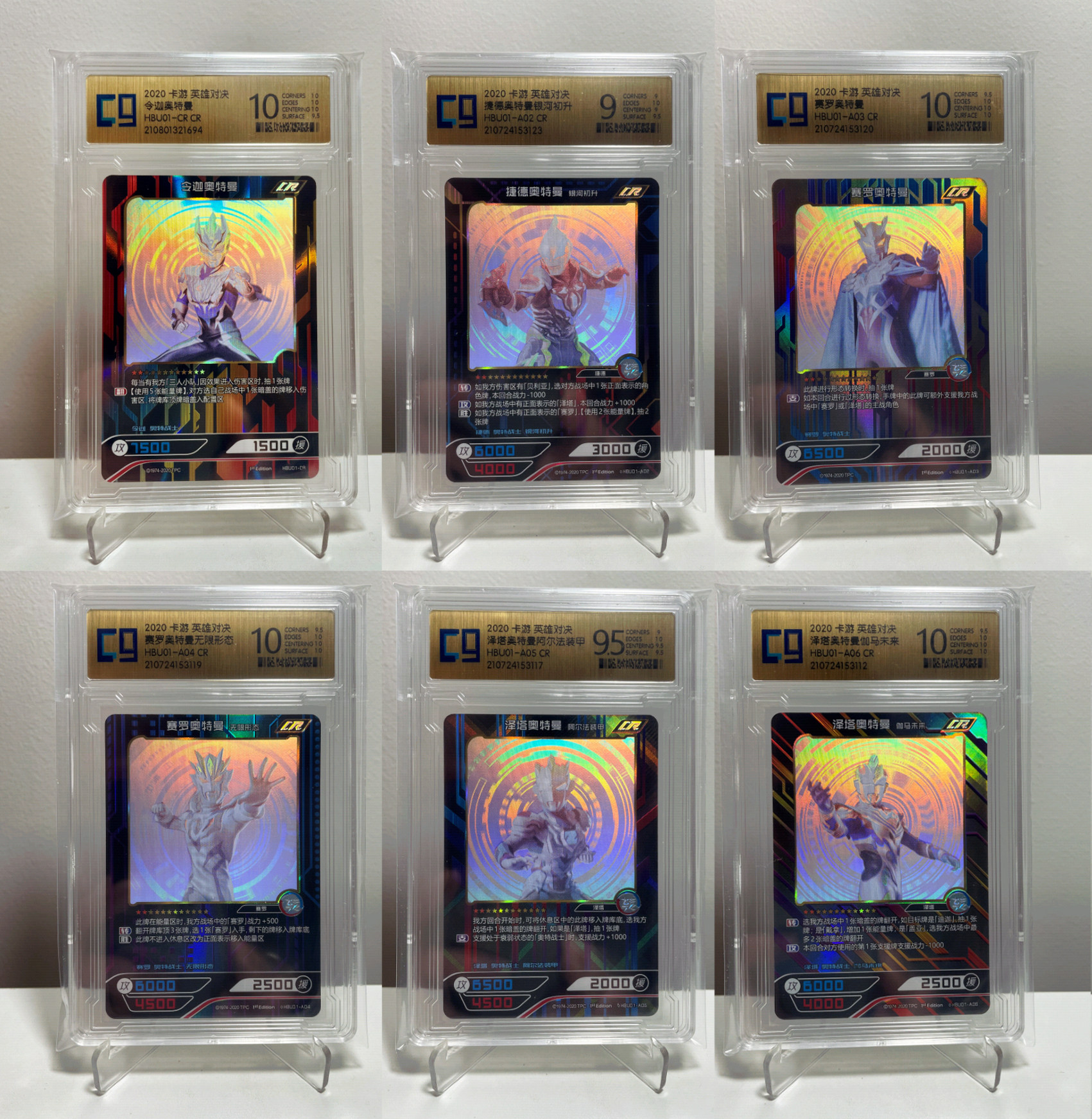 卡游奥特曼卡片英雄对决cr卡ccg评级卡10分卡绝版终极赛罗sp卡