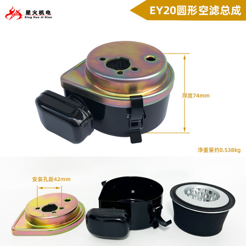 罗宾汽油机发动机配件EY20EY28空滤器RGX2400RGX3500空滤器滤清器 - 图0
