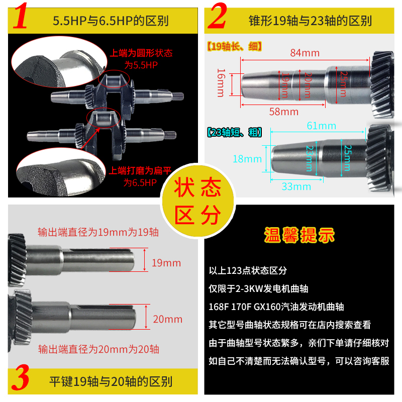 汽油发电机水泵配件168F170/GX160水泵平键曲轴2/3KW锥度电机曲轴-图0