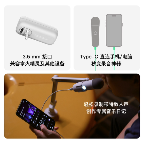 【新品/老用户下单399元】拿火精灵无弦吉他专属无线麦克风套装 - 图3