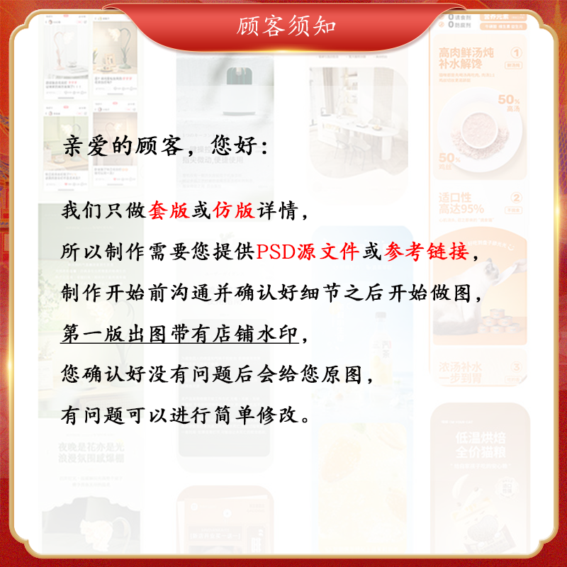 淘宝美工详情页设计PS模板定制仿版抄版套主图套版上架详情页套版 - 图1