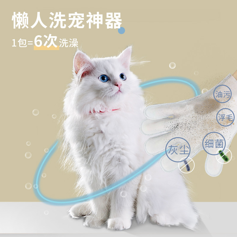 宠物免洗手套猫咪湿巾狗狗沐浴幼猫专用免洗澡湿巾纸干洗神器清洁,淘宝优惠券,粉丝福利购,淘宝优惠卷