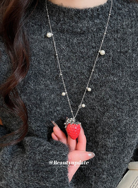 草莓吊坠珍珠项链个性时尚设计感小众毛衣链轻奢高级感锁骨链项饰