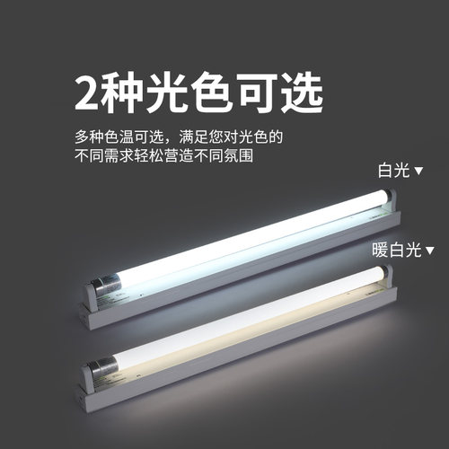 三雄极光t8led灯管长条家用一体化支架超亮日光灯1.2米节能光管 - 图0