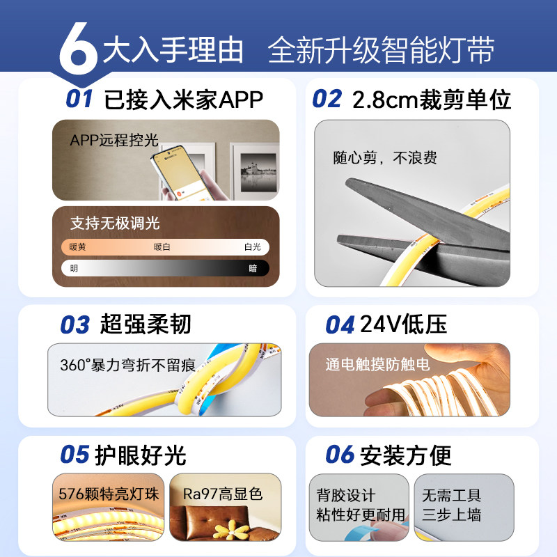 三雄极光米家智能灯带COB低压24V线性灯调光调色客厅氛围三色灯带,淘宝优惠券,粉丝福利购,淘宝优惠卷