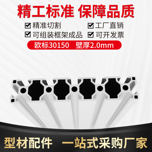 欧标3030铝型材3060方管鱼缸框架铝合金3090/30150铝材流水线 - 图1