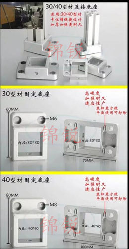 工业铝型材法兰固定座 四方法兰 3030 4040四方固定法兰底座 - 图0