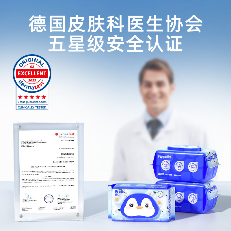 德佑山茶花湿厕纸家庭洁厕湿巾私处擦屁屁股男士女士专用孕妇女性,淘宝优惠券,粉丝福利购,淘宝优惠卷