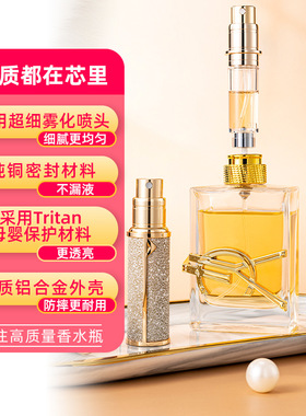 高端便携5ml玻璃香水分装瓶