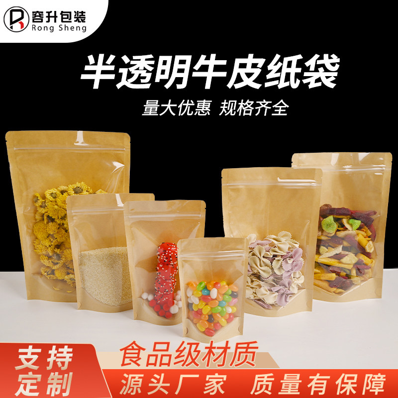 牛皮纸袋自封袋食品包装袋干果零食茶叶密封袋阴阳自立袋批发定制,淘宝优惠券,粉丝福利购,淘宝优惠卷