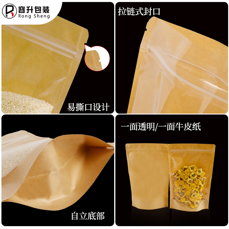 牛皮纸袋自封袋食品包装袋干果零食茶叶密封袋阴阳自立袋批发定制,淘宝优惠券,粉丝福利购,淘宝优惠卷