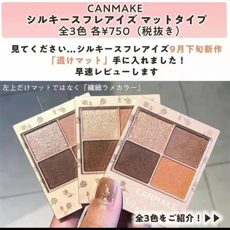 香港代购 日本CANMAKE井田清透四色眼影盘修饰眼部限定新品M系列