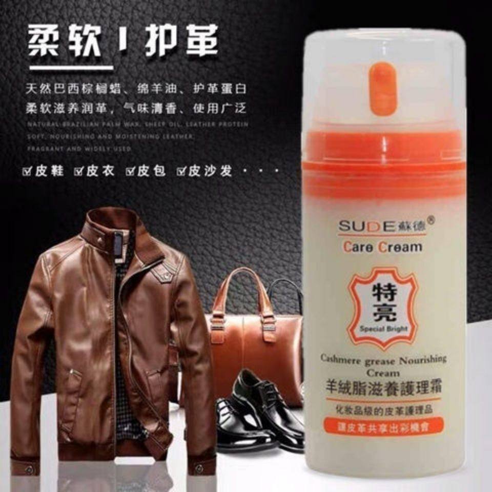稣苏德特亮羊绒脂滋养护理霜皮革BB霜皮包衣皮鞋保养美容上光鞋油,淘宝优惠券,粉丝福利购,淘宝优惠卷