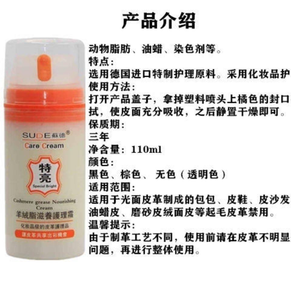 稣苏德特亮羊绒脂滋养护理霜皮革BB霜皮包衣皮鞋保养美容上光鞋油,淘宝优惠券,粉丝福利购,淘宝优惠卷
