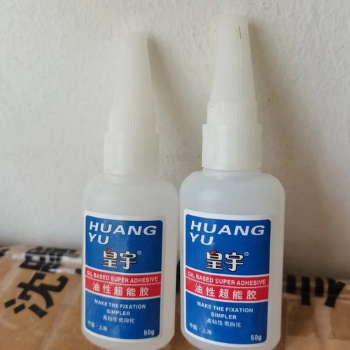 皇宇油性有力超能胶401胶鞋用胶强力胶 修鞋匠专用粘补鞋软性胶水 - 图3