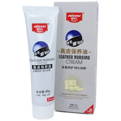 皇宇人真皮保养油皇宇鞋油绵羊油皮鞋皮具皮包滋养护理上光美容霜 - 图2