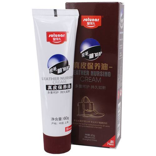皇宇人真皮保养油皇宇鞋油绵羊油皮鞋皮具皮包滋养护理上光美容霜 - 图1