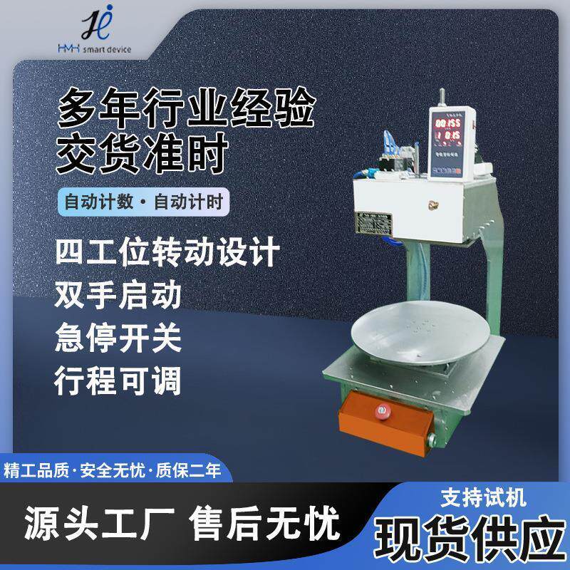 气动冲压机C型转盘式冲床四工位多工位旋转塑胶五金压合铆压定型 - 图1