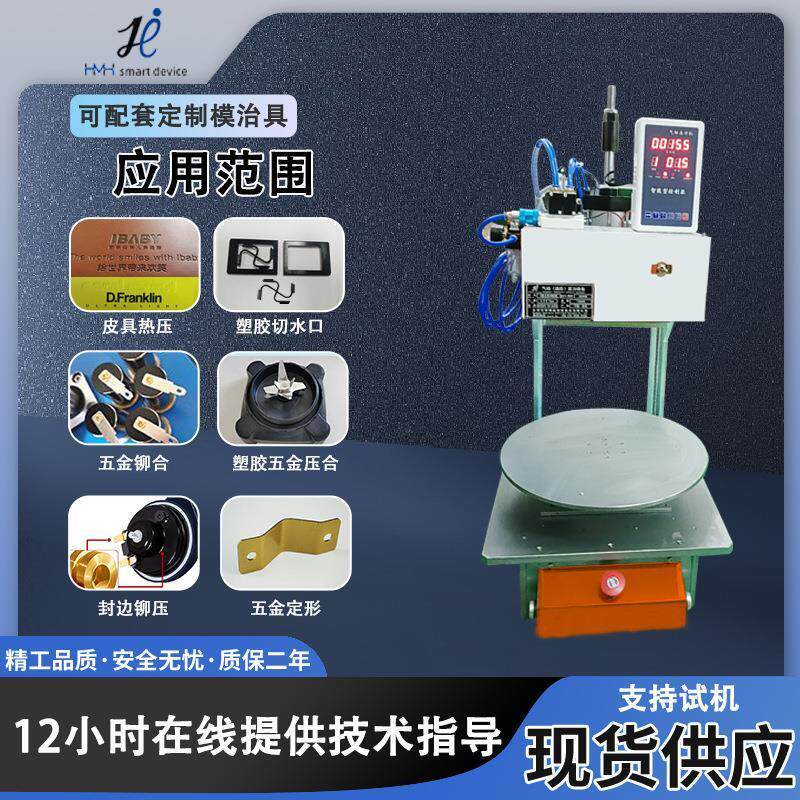 气动冲压机C型转盘式冲床四工位多工位旋转塑胶五金压合铆压定型 - 图2