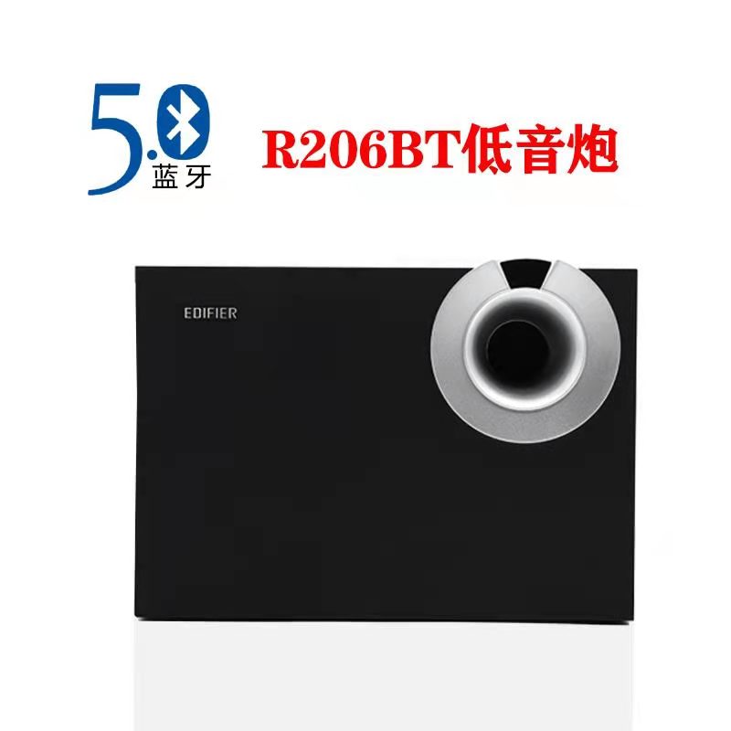 Edifier/漫步者R201T06音箱低音炮单主机适合T08/T12R206BTV通用 - 图3