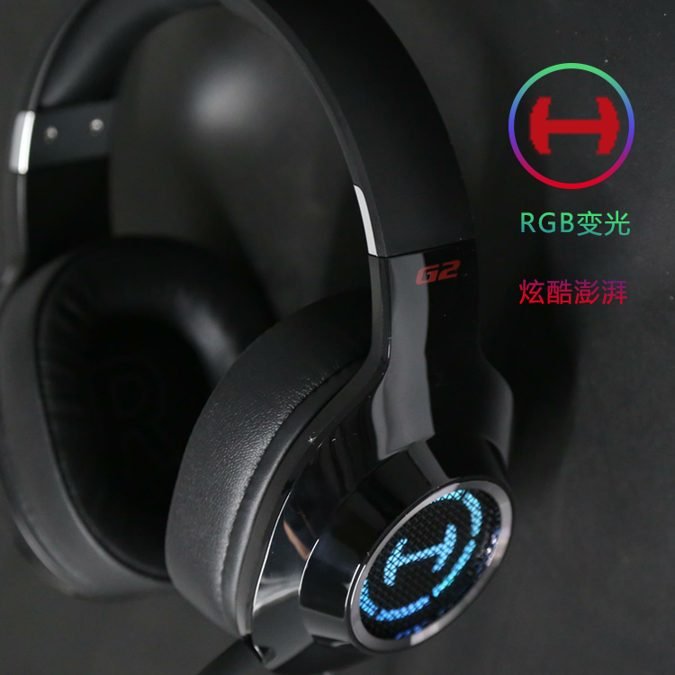 Edifier/漫步者 G2专业版USB7.1声道游戏电竞耳麦头戴式吃鸡耳机-图1