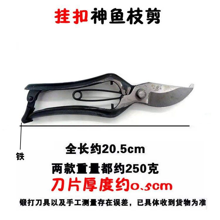 望儿山牌果枝剪老式锻打修枝剪省力园林绿化工具园艺摘果强力剪刀,淘宝优惠券,粉丝福利购,淘宝优惠卷